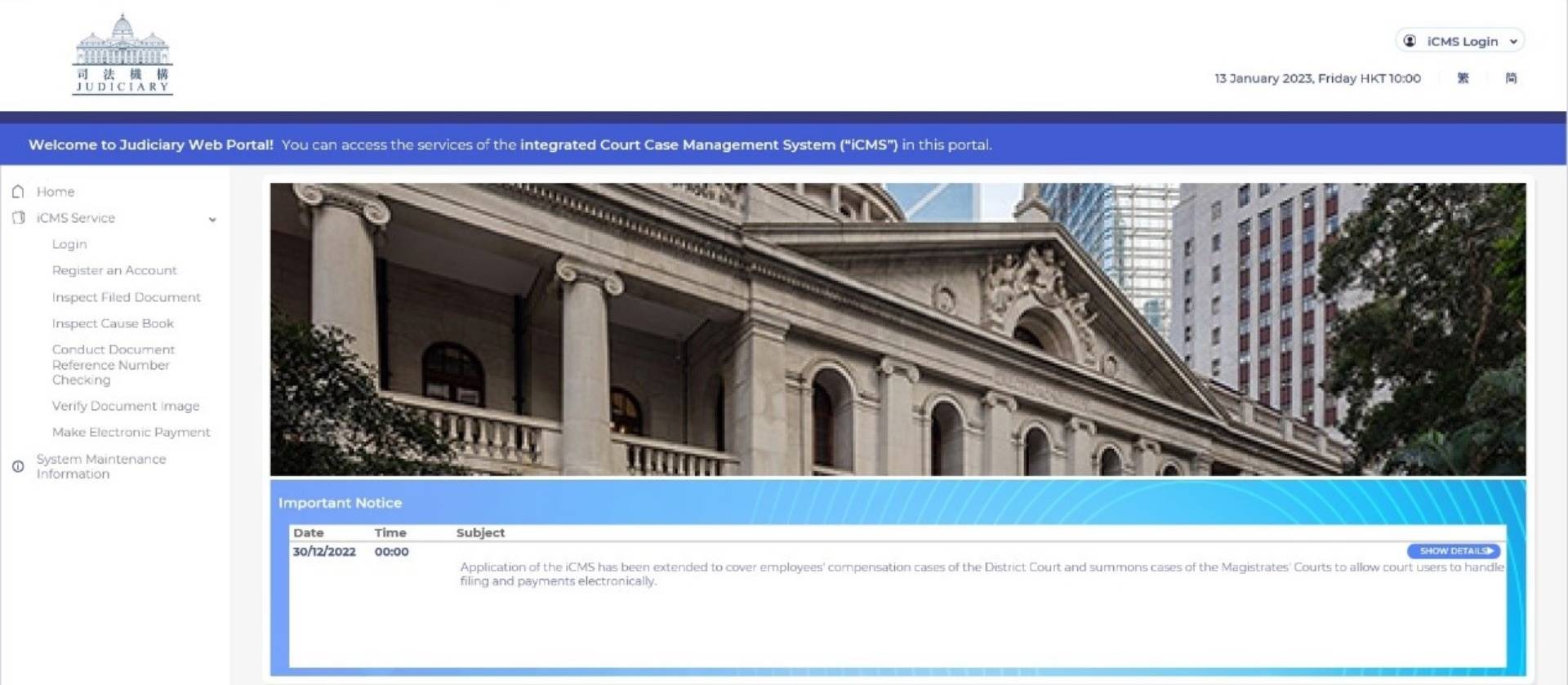 Integrated Court Case Management System in Judiciary Web Portal